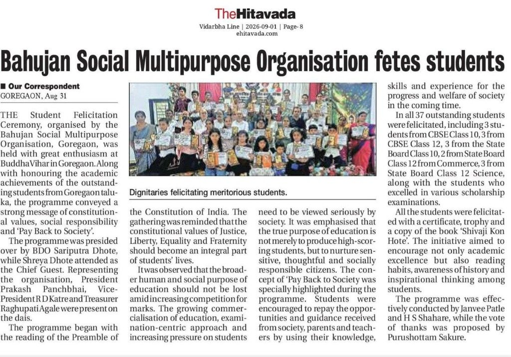 The Hitavada News - Bahujan Social Multipurpose Organisation fetes students